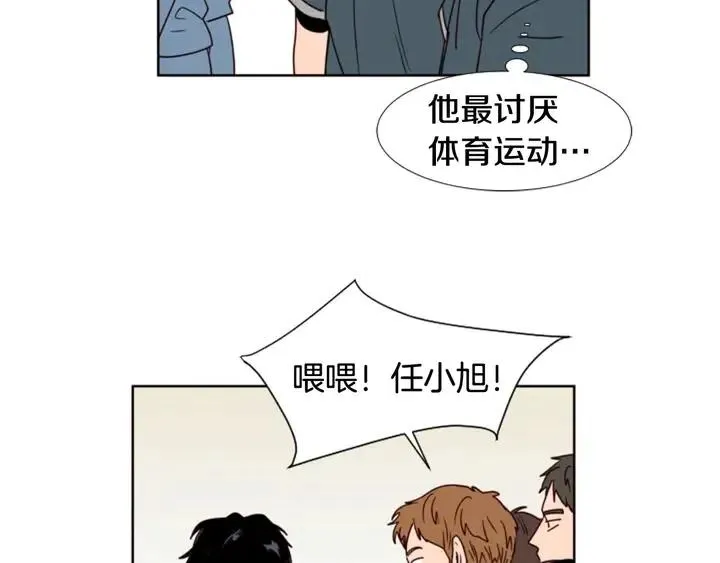 第93话 请有话直说！ 第49页