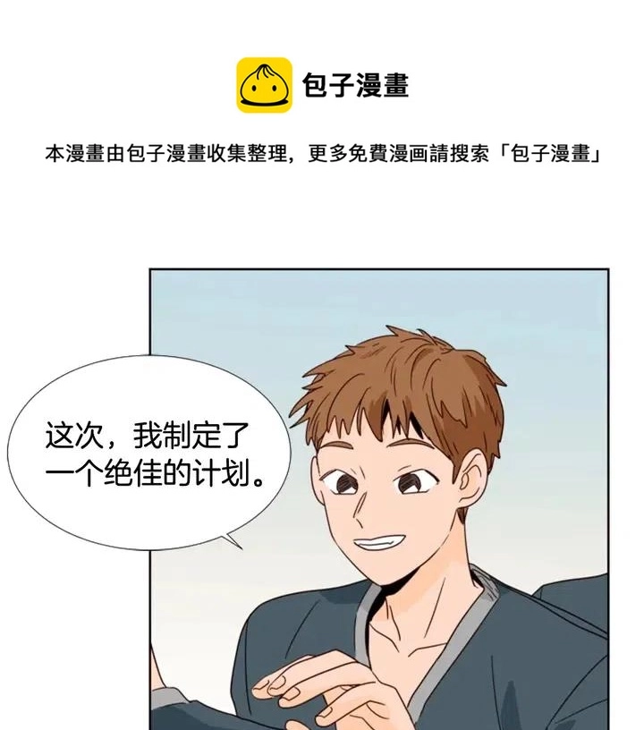 第93话 请有话直说！ 第51页