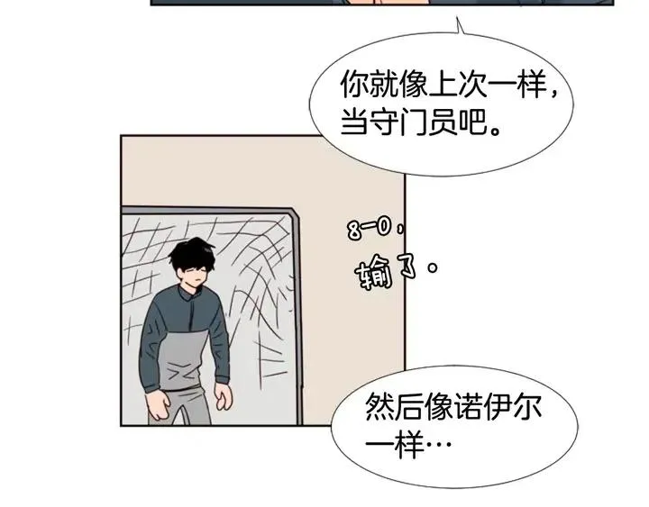 第93话 请有话直说！ 第52页