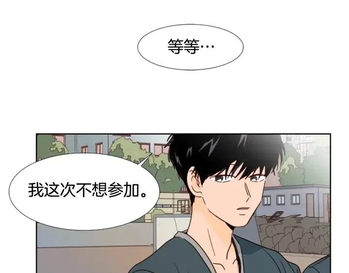 第93话 请有话直说！ 第53页