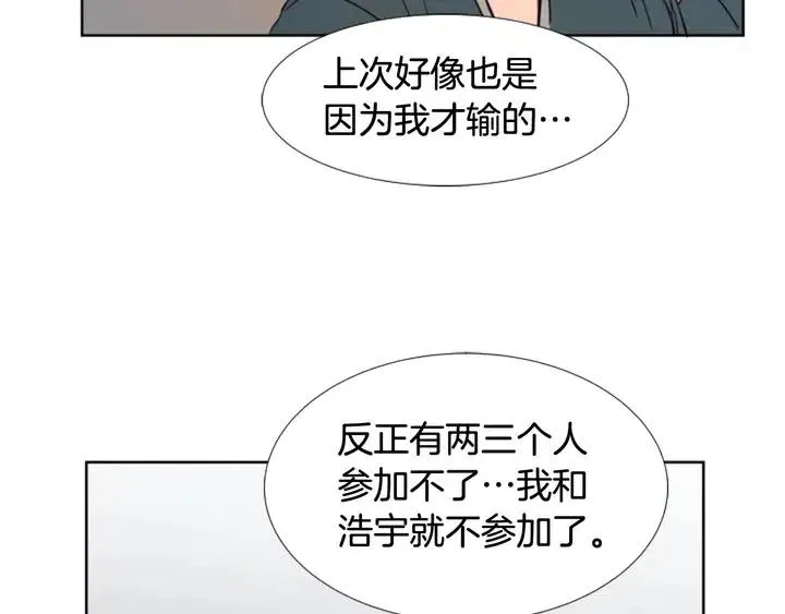 第93话 请有话直说！ 第54页