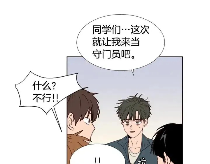 第93话 请有话直说！ 第57页