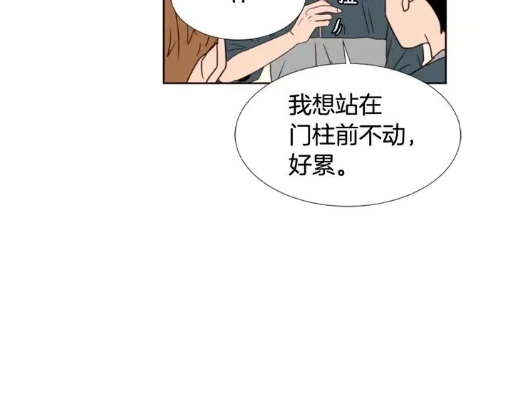 第93话 请有话直说！ 第58页