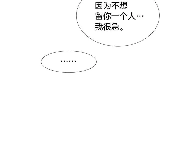 第93话 请有话直说！ 第64页