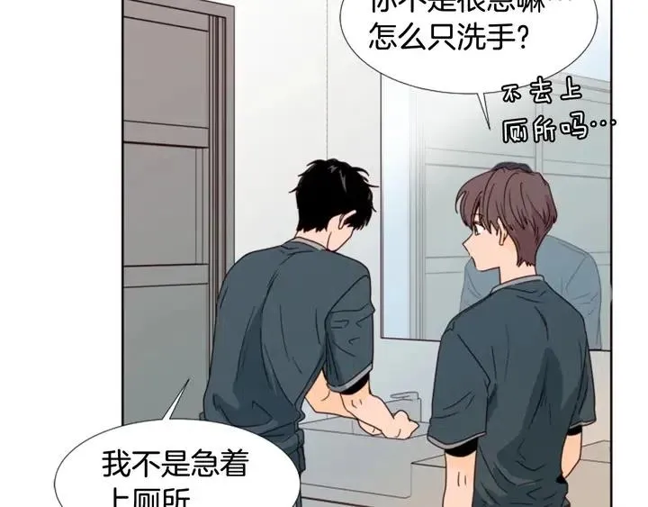 第93话 请有话直说！ 第68页