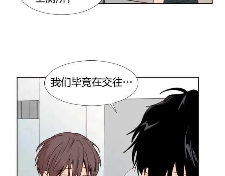 第93话 请有话直说！ 第69页