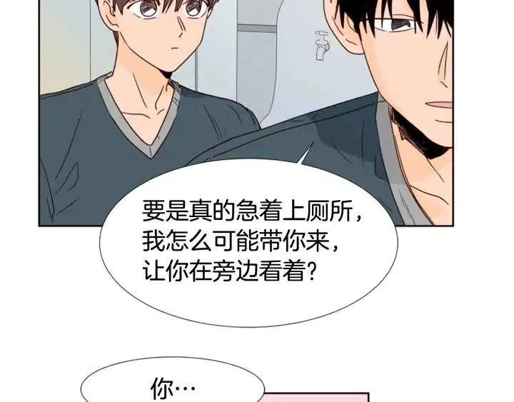 第93话 请有话直说！ 第70页
