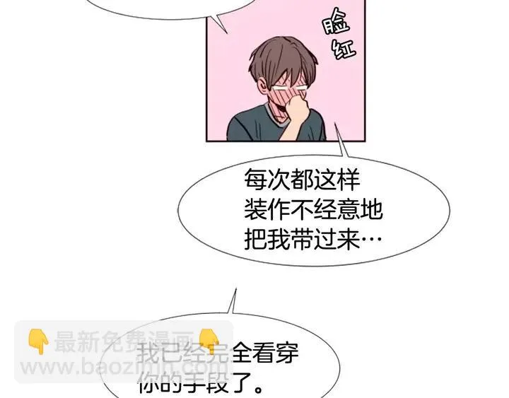 第93话 请有话直说！ 第71页