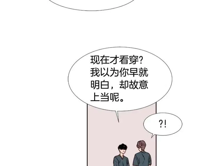 第93话 请有话直说！ 第72页