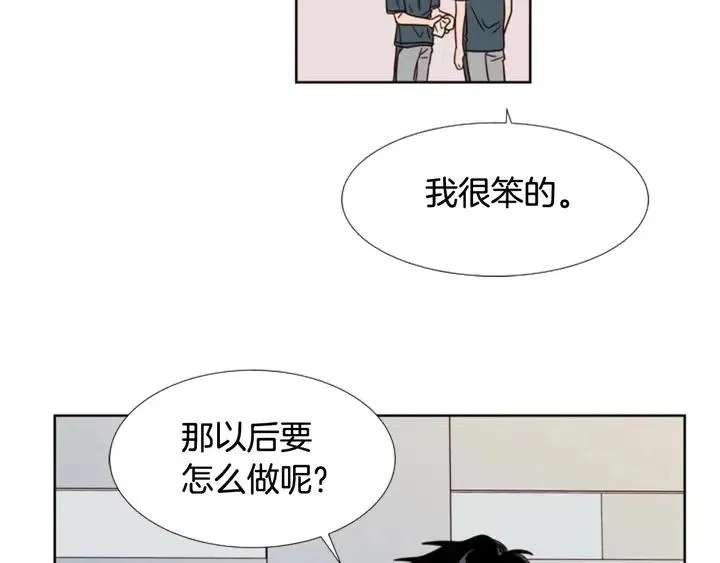 第93话 请有话直说！ 第73页