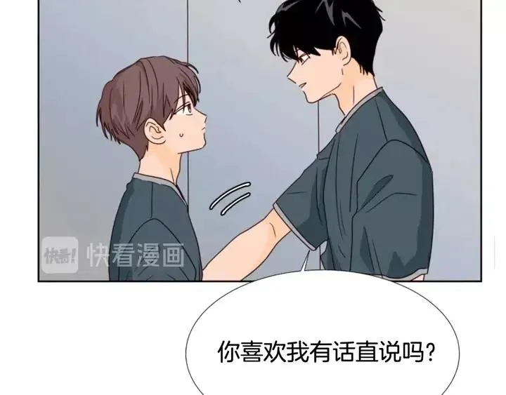 第93话 请有话直说！ 第74页
