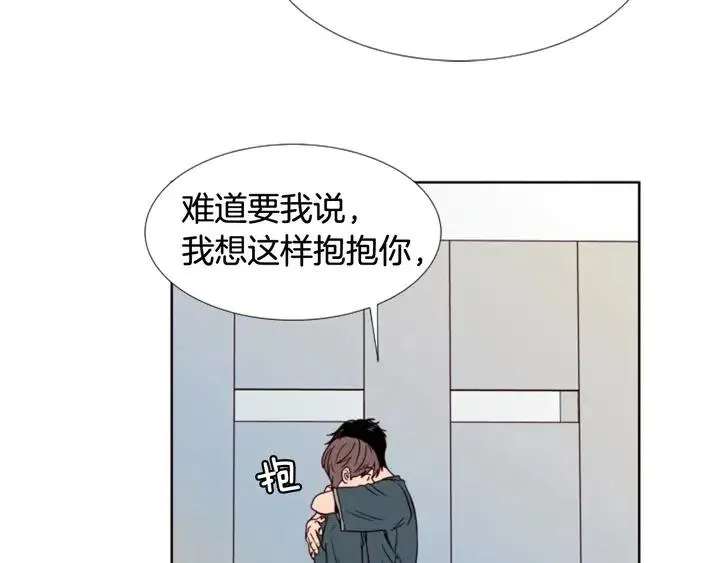 第93话 请有话直说！ 第75页