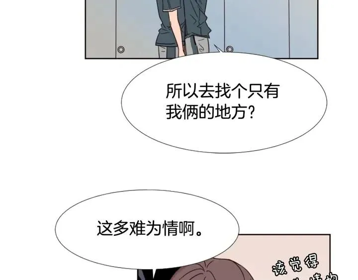第93话 请有话直说！ 第76页