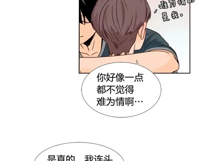 第93话 请有话直说！ 第77页