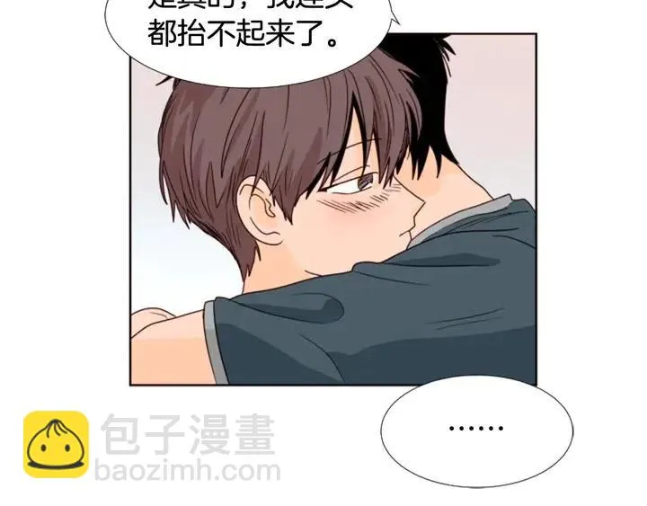 第93话 请有话直说！ 第78页