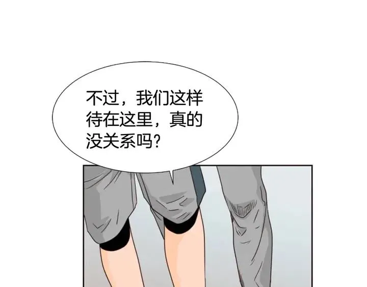 第93话 请有话直说！ 第80页
