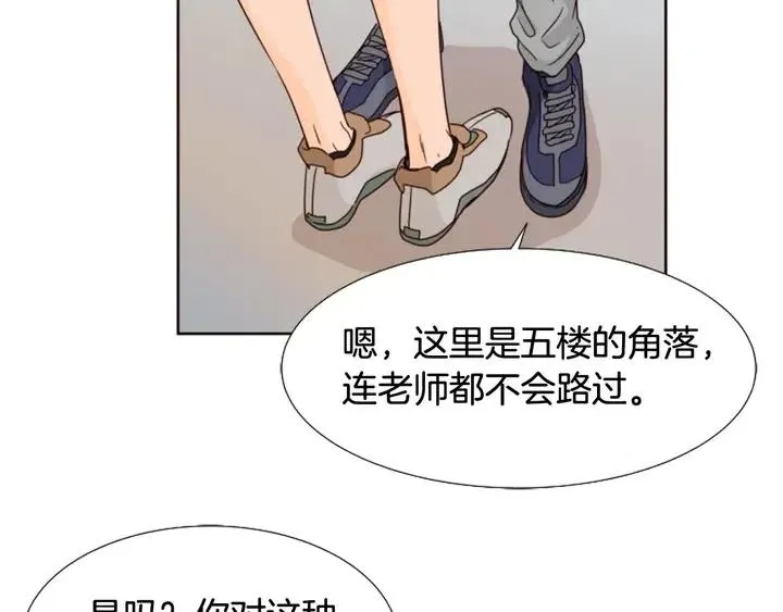 第93话 请有话直说！ 第81页
