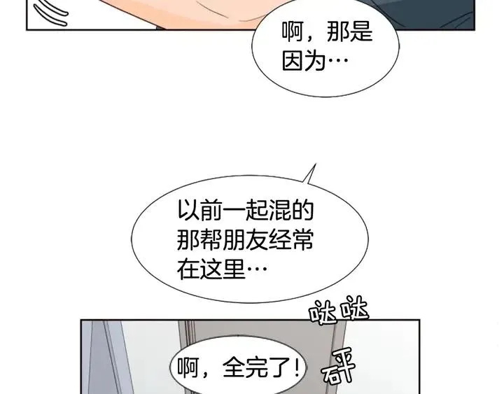 第93话 请有话直说！ 第83页