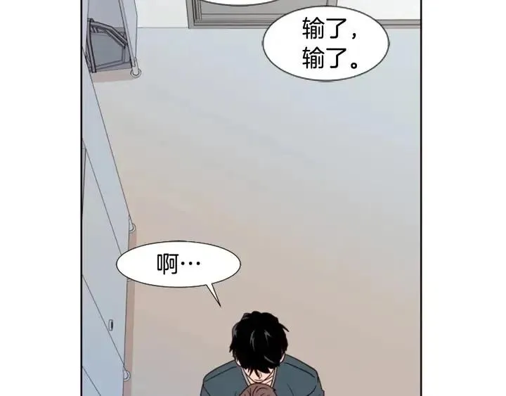 第93话 请有话直说！ 第84页