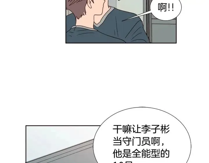 第93话 请有话直说！ 第86页