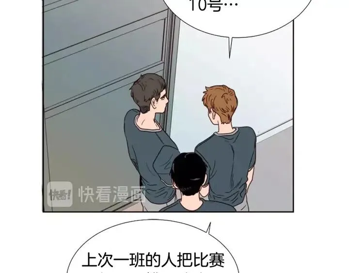 第93话 请有话直说！ 第87页