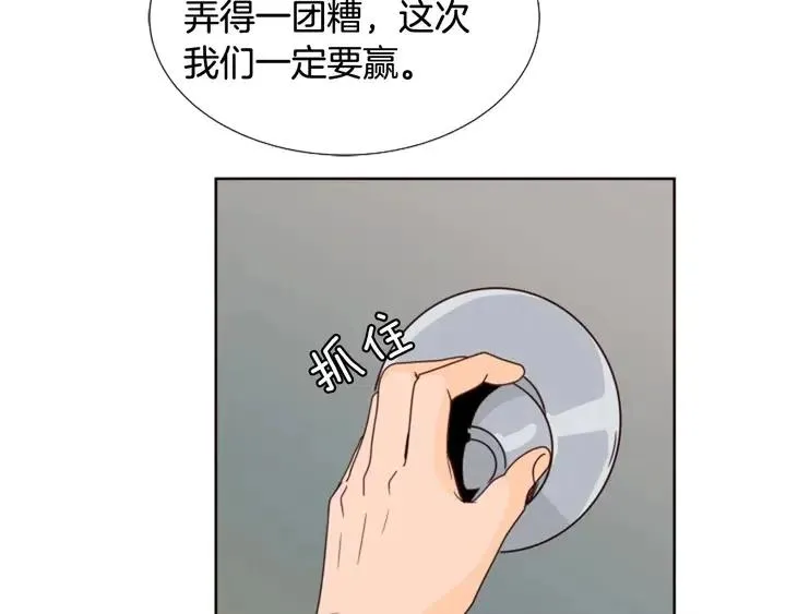 第93话 请有话直说！ 第88页
