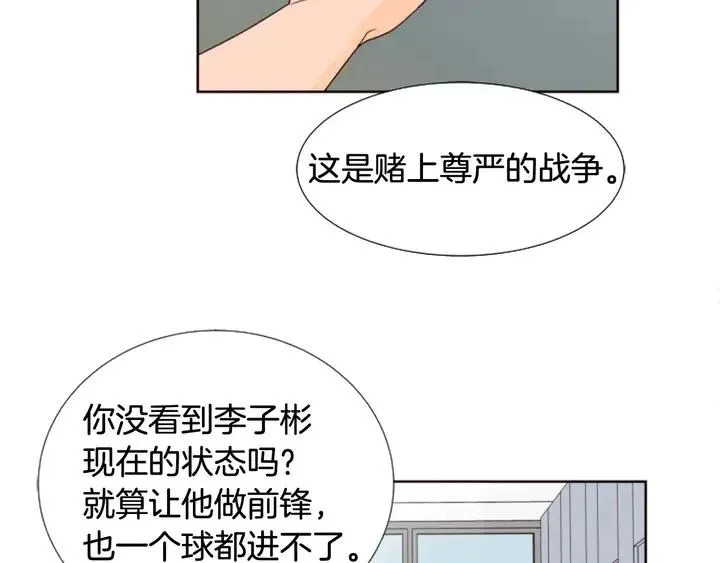 第93话 请有话直说！ 第89页