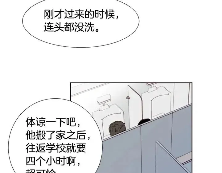 第93话 请有话直说！ 第91页