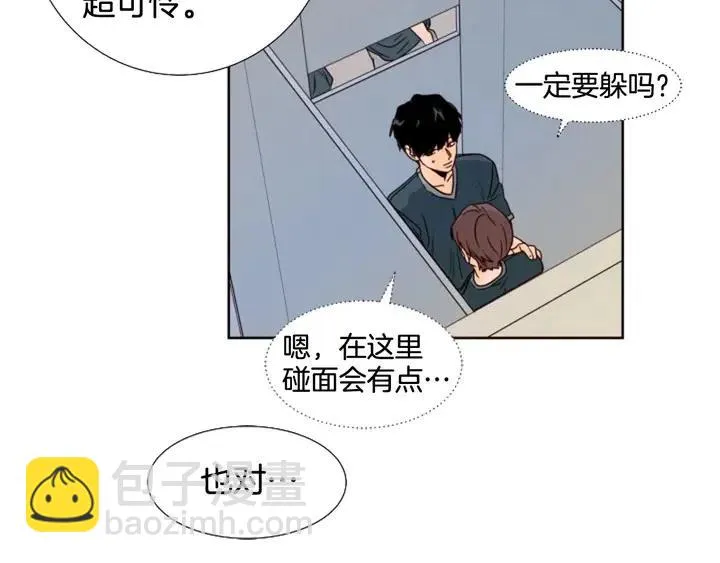 第93话 请有话直说！ 第92页