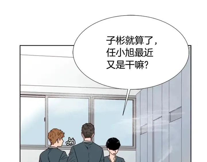 第93话 请有话直说！ 第94页