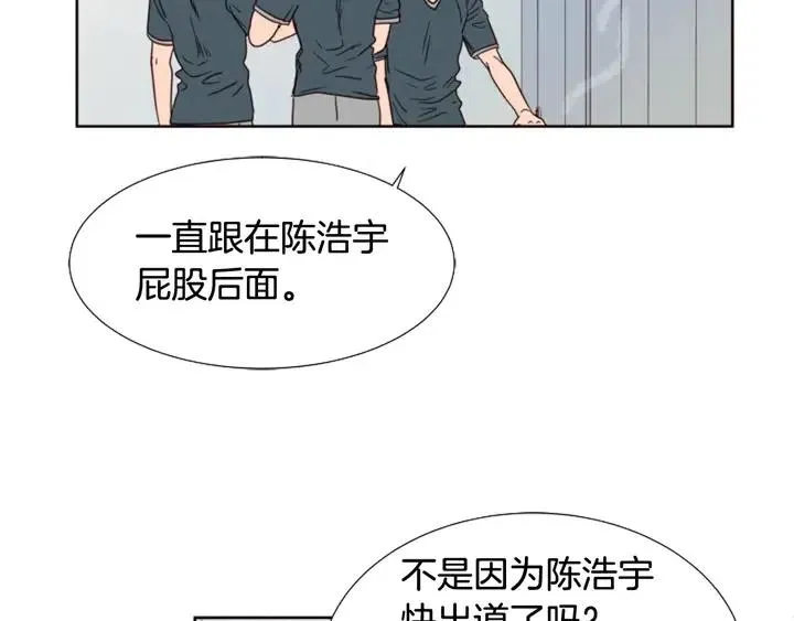 第93话 请有话直说！ 第95页