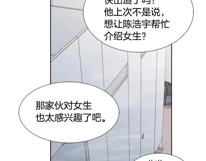 第93话 请有话直说！ 第96页