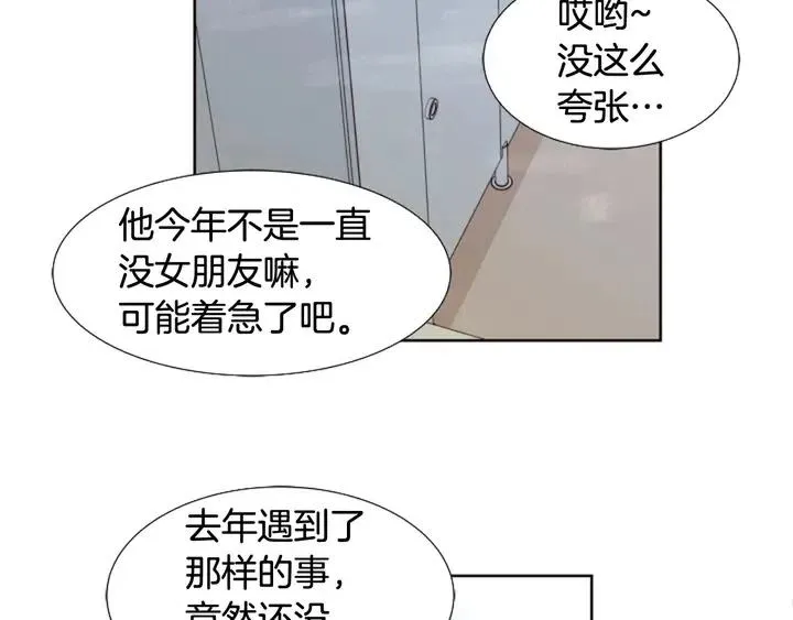 第93话 请有话直说！ 第97页