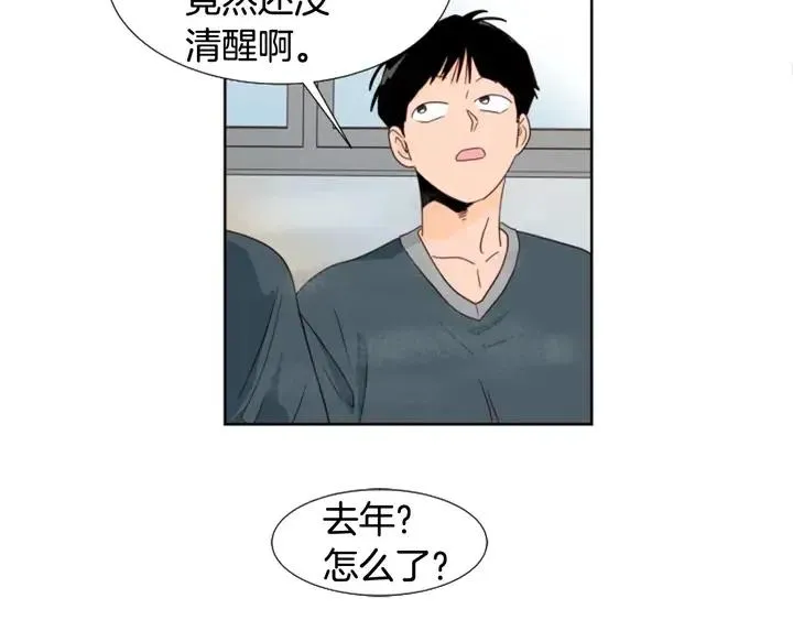 第93话 请有话直说！ 第98页