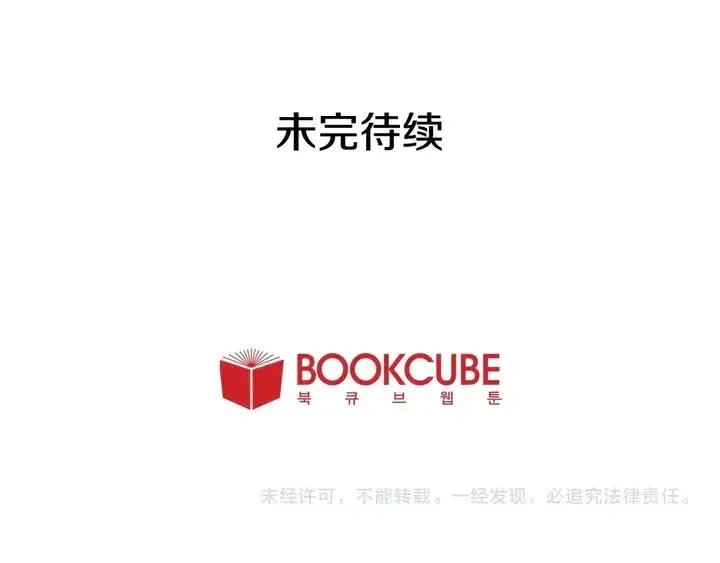 第93话 请有话直说！ 第101页