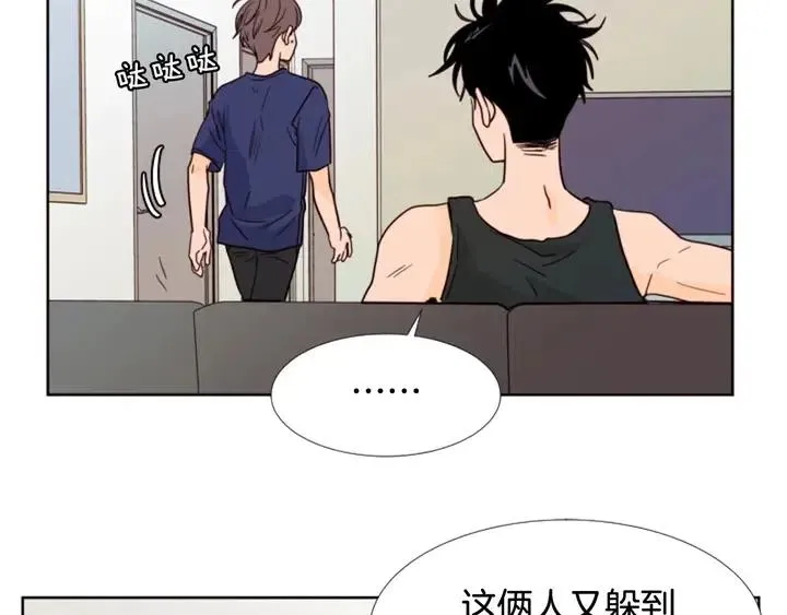 第92话 会一直和我交往吗？ 第5页