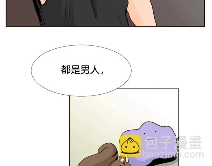 第92话 会一直和我交往吗？ 第7页