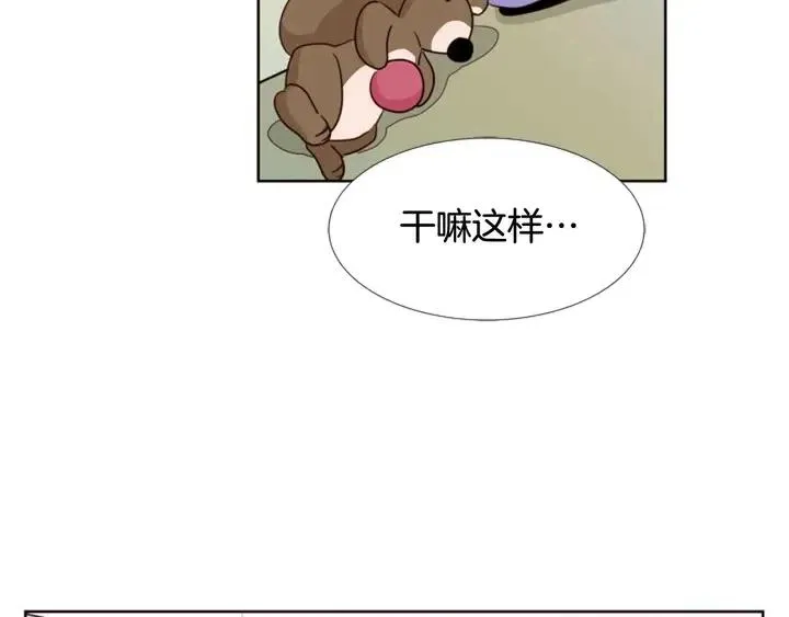 第92话 会一直和我交往吗？ 第8页