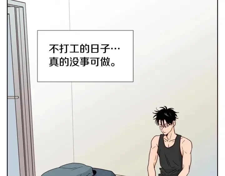第92话 会一直和我交往吗？ 第9页