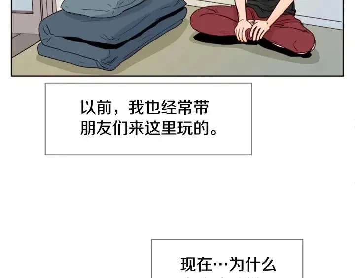 第92话 会一直和我交往吗？ 第10页