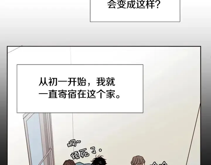 第92话 会一直和我交往吗？ 第11页