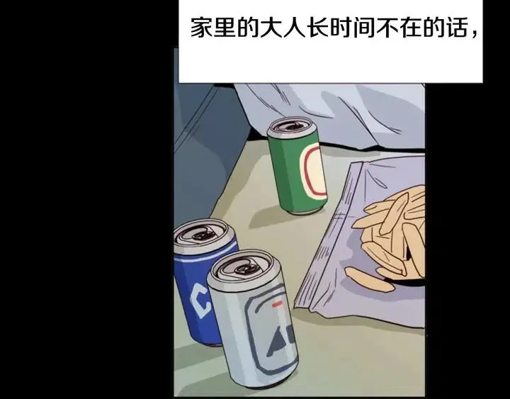 第92话 会一直和我交往吗？ 第13页