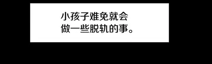 第92话 会一直和我交往吗？ 第14页