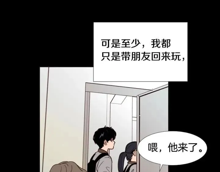 第92话 会一直和我交往吗？ 第15页