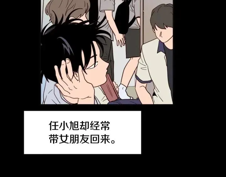 第92话 会一直和我交往吗？ 第16页