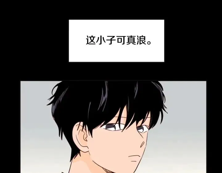 第92话 会一直和我交往吗？ 第17页