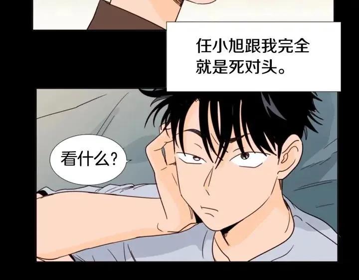 第92话 会一直和我交往吗？ 第18页