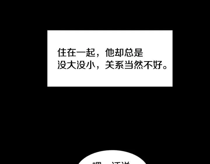 第92话 会一直和我交往吗？ 第19页