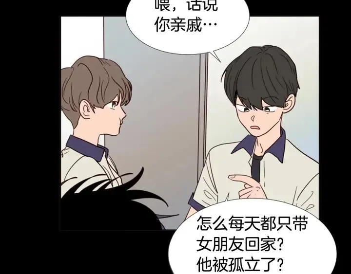 第92话 会一直和我交往吗？ 第20页