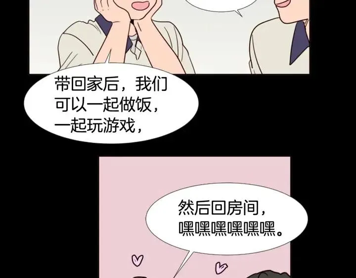 第92话 会一直和我交往吗？ 第22页